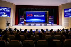 首届国际化学校高峰论坛暨国际化学校行业年会在杭州召开